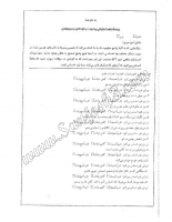 تست احترام به خود در کودکان و نوجوانان